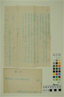 藏品(韓戰反共義士血書(信))的圖片